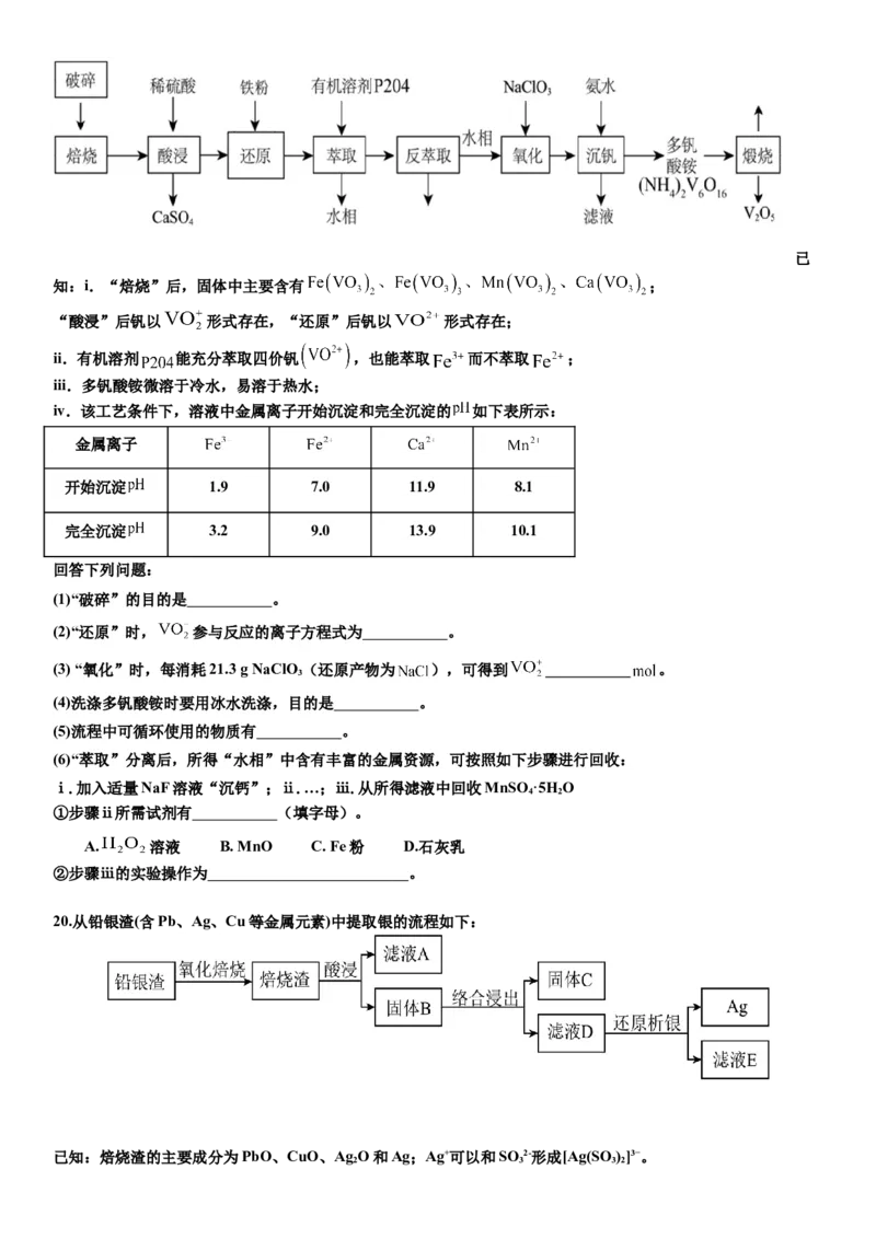 广东省深圳市高级中学2024-2025学年高三上学期10月第一次诊断测试化学Word版含答案_A1502026各地模拟卷（超值！）_10月