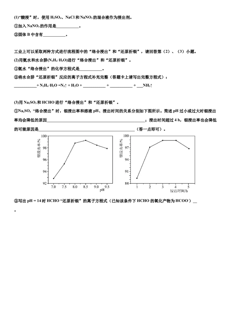 广东省深圳市高级中学2024-2025学年高三上学期10月第一次诊断测试化学Word版含答案_A1502026各地模拟卷（超值！）_10月