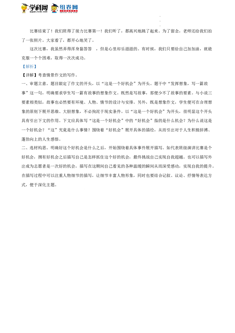 精品解析：2022年北京市西城区中考二模语文试题（解析版）(1)_北京初中期末题_C605-京七八九_B语文七八九_北京9下语文_2022-2023_精品解析：2023届北京市石景山区中考一模语文试题