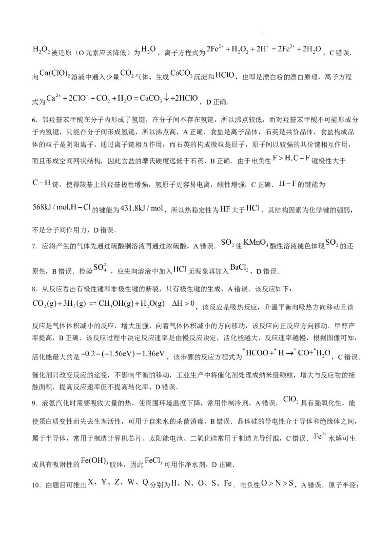 云南省大理白族自治州宾川县高平第一完全中学2024-2025学年高三上学期期中考试化学试题+答案_A1502026各地模拟卷（超值！）_10月