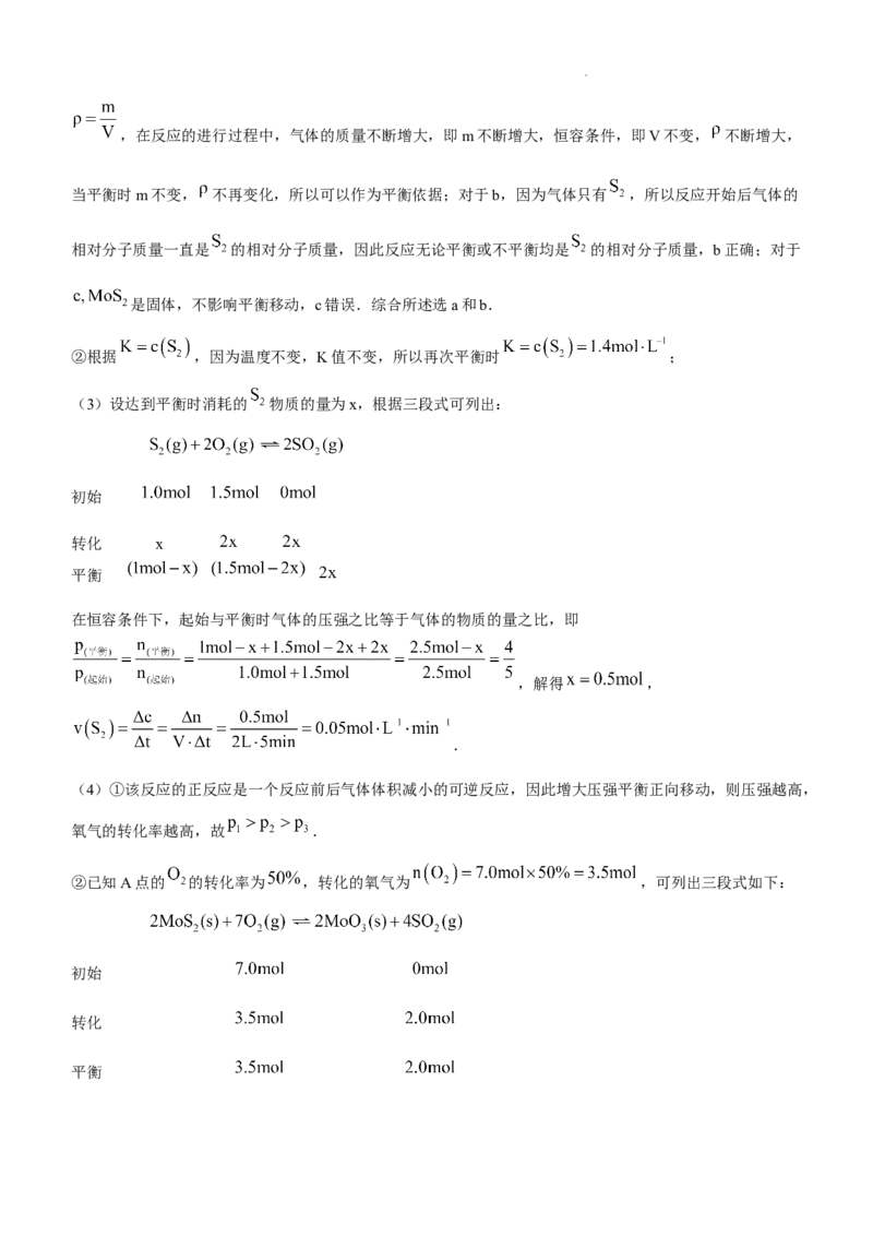 云南省大理白族自治州宾川县高平第一完全中学2024-2025学年高三上学期期中考试化学试题+答案_A1502026各地模拟卷（超值！）_10月