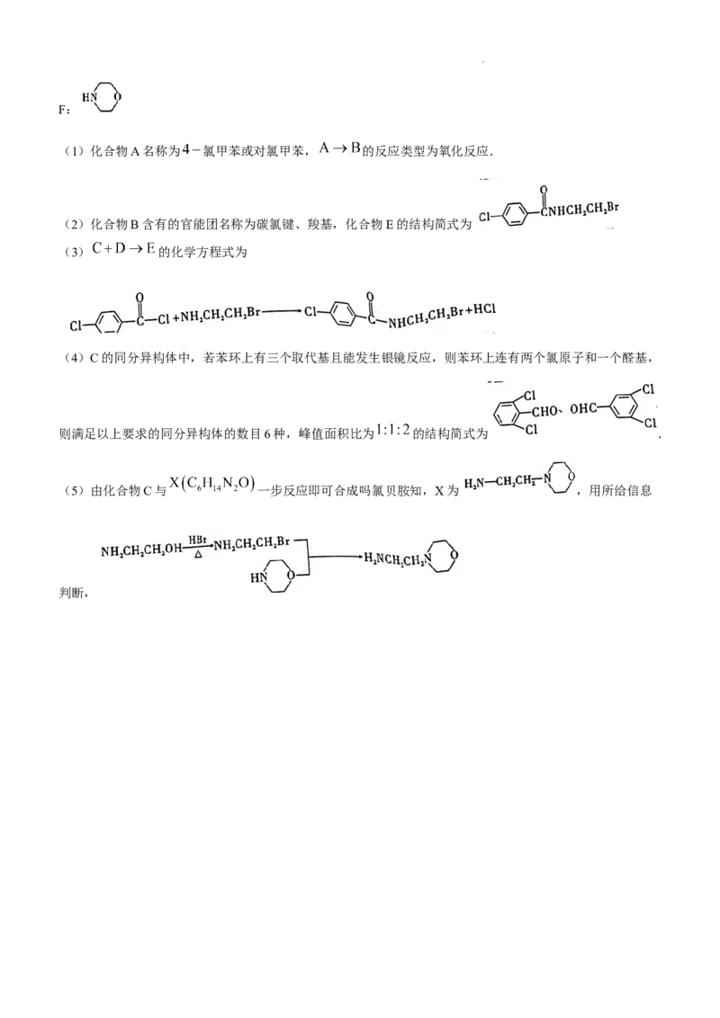 云南省大理白族自治州宾川县高平第一完全中学2024-2025学年高三上学期期中考试化学试题+答案_A1502026各地模拟卷（超值！）_10月