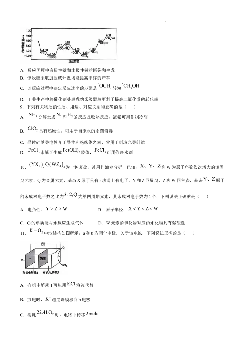 云南省大理白族自治州宾川县高平第一完全中学2024-2025学年高三上学期期中考试化学试题+答案_A1502026各地模拟卷（超值！）_10月