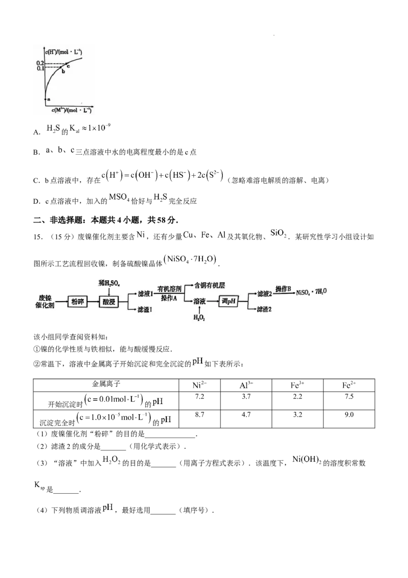 云南省大理白族自治州宾川县高平第一完全中学2024-2025学年高三上学期期中考试化学试题+答案_A1502026各地模拟卷（超值！）_10月