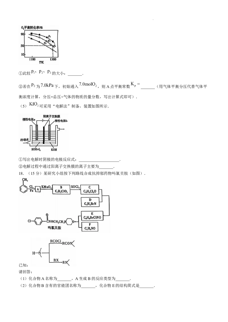 云南省大理白族自治州宾川县高平第一完全中学2024-2025学年高三上学期期中考试化学试题+答案_A1502026各地模拟卷（超值！）_10月