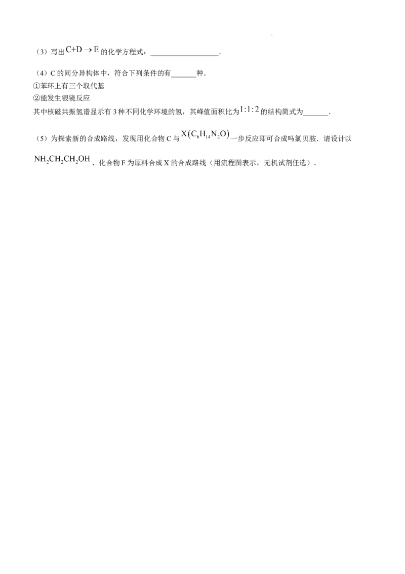 云南省大理白族自治州宾川县高平第一完全中学2024-2025学年高三上学期期中考试化学试题+答案_A1502026各地模拟卷（超值！）_10月