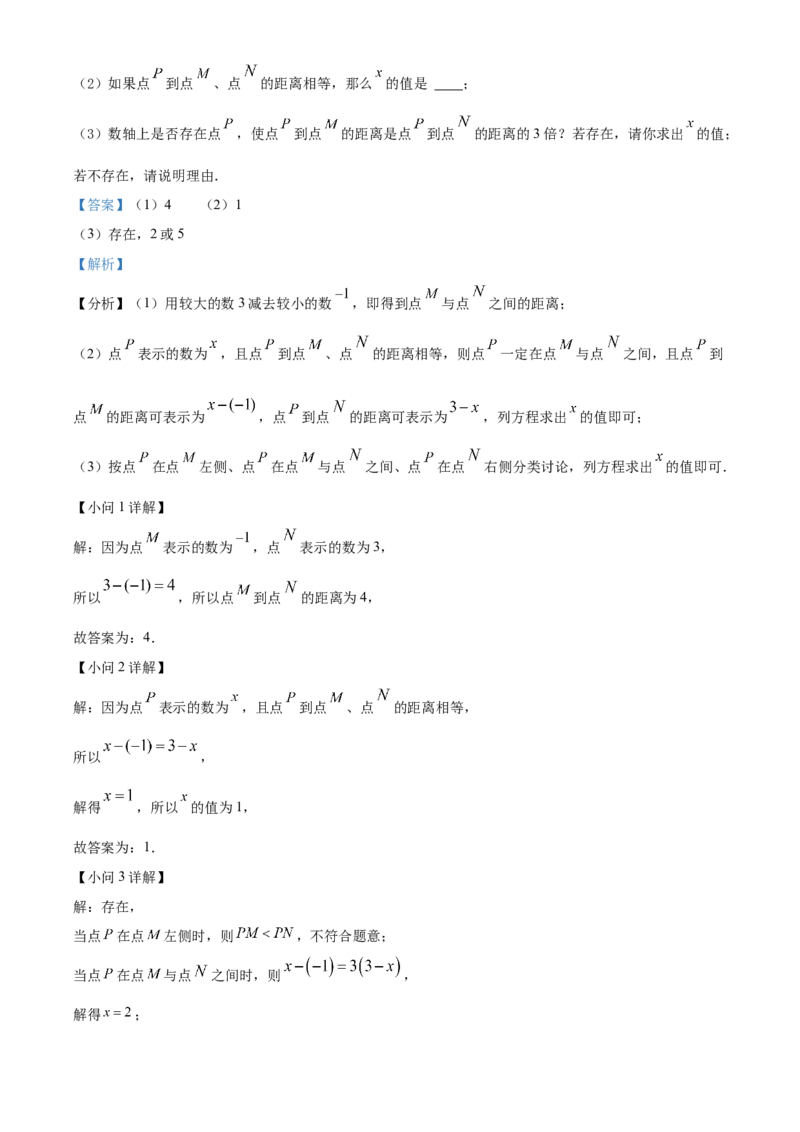 精品解析：北京二中2021-2022学年七年级上学期期中数学试卷（解析版）(1)_北京初中期末题_C605-京七八九_B京市数学七八九_北京7上数学_2021-2022
