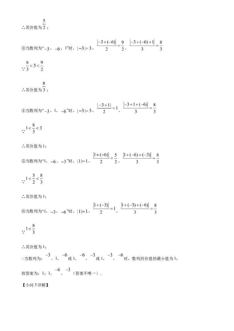 精品解析：北京二中2021-2022学年七年级上学期期中数学试卷（解析版）(1)_北京初中期末题_C605-京七八九_B京市数学七八九_北京7上数学_2021-2022