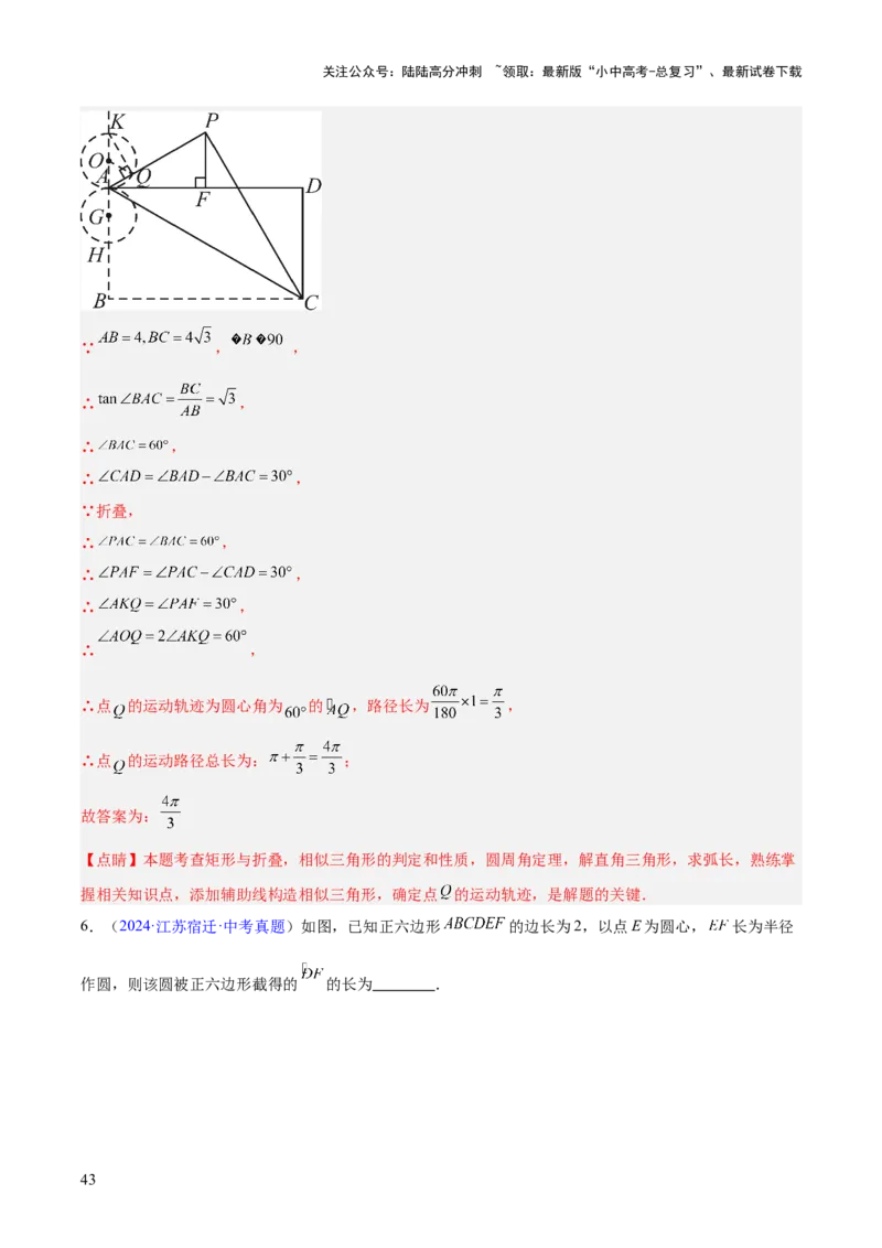专题19圆（全国通用）（解析版）_02中考总复习（2026版更新中）_02-数学-中考总复习_2026年中考复习（更新中）_好题汇编三年（2023-2025）中考数学真题分类汇编（全国通用）