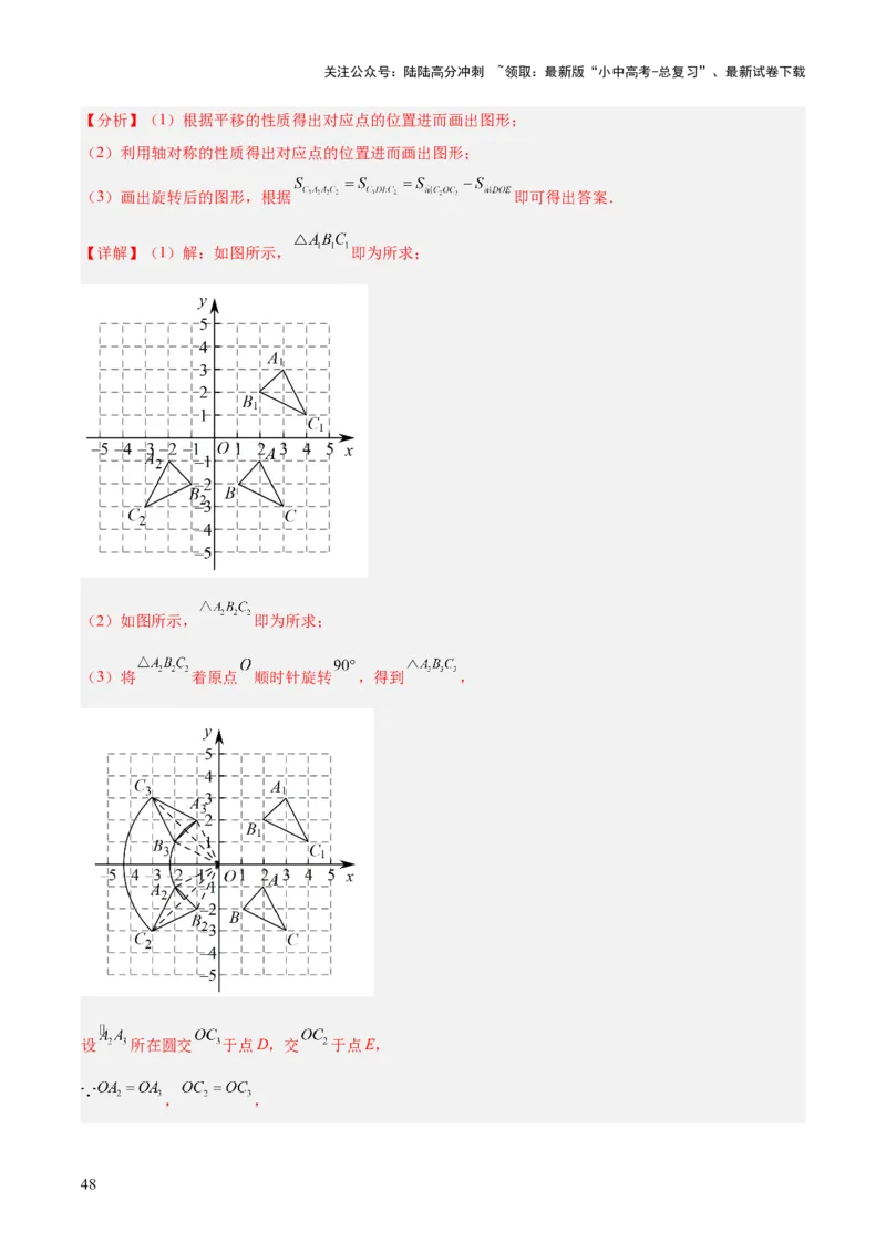 专题19圆（全国通用）（解析版）_02中考总复习（2026版更新中）_02-数学-中考总复习_2026年中考复习（更新中）_好题汇编三年（2023-2025）中考数学真题分类汇编（全国通用）
