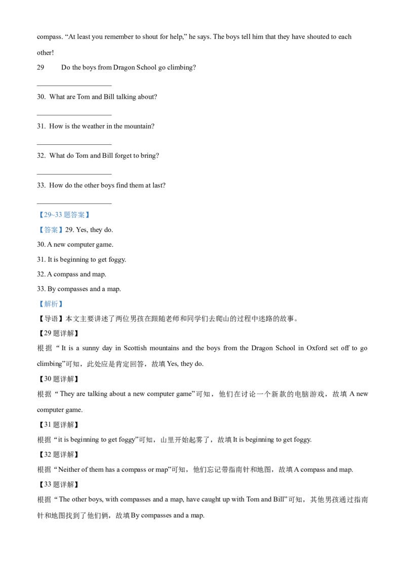 精品解析：北京市大兴区2020-2021学年七年级下学期期末英语试题（解析版）(1)_北京初中期末题_C605-京七八九_B京英语七八九_北京7下英语_2020-2021
