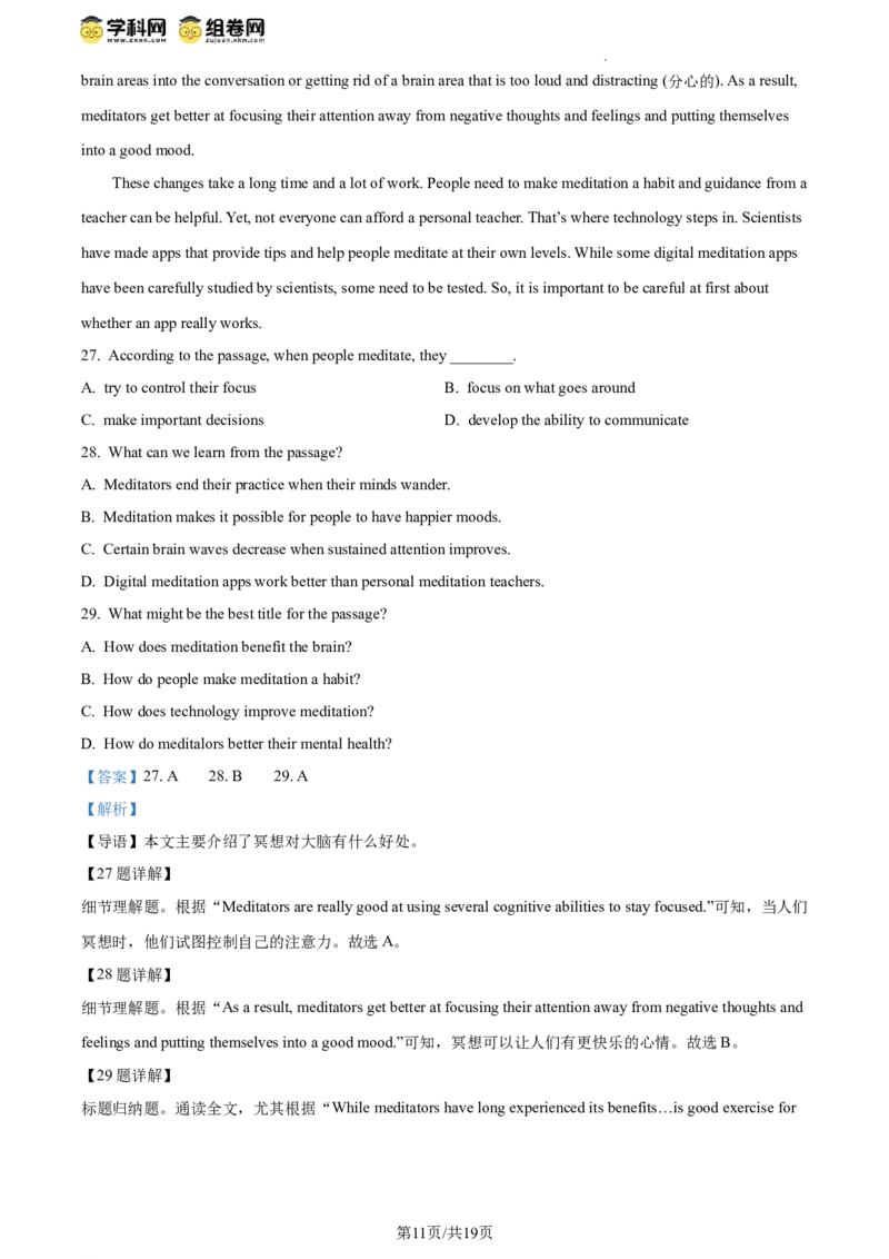 精品解析：2024年北京市海淀区中考一模英语试题（解析版）(1)_北京初中期末题_C605-京七八九_B京英语七八九_北京英语九下_精品解析：2024届北京市海淀区中考一模英语试题