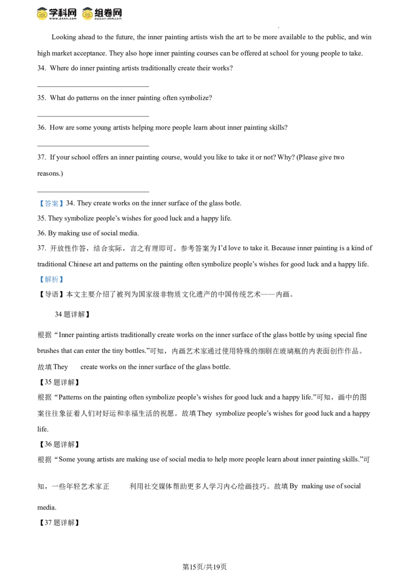 精品解析：2024年北京市海淀区中考一模英语试题（解析版）(1)_北京初中期末题_C605-京七八九_B京英语七八九_北京英语九下_精品解析：2024届北京市海淀区中考一模英语试题
