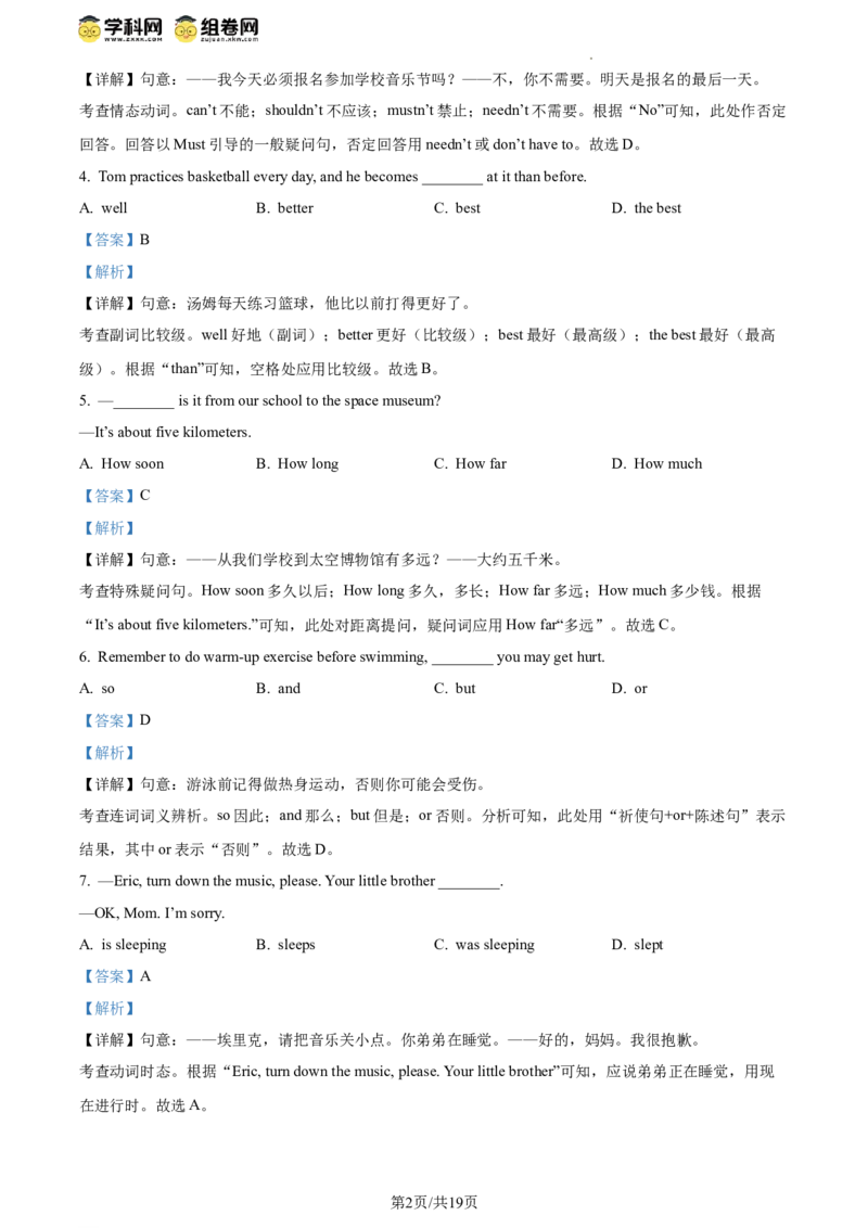 精品解析：2024年北京市海淀区中考一模英语试题（解析版）(1)_北京初中期末题_C605-京七八九_B京英语七八九_北京英语九下_精品解析：2024届北京市海淀区中考一模英语试题