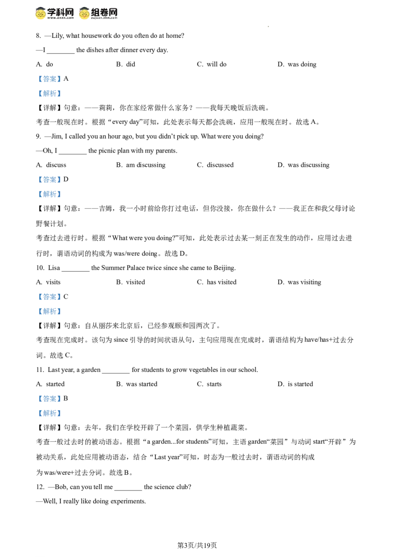 精品解析：2024年北京市海淀区中考一模英语试题（解析版）(1)_北京初中期末题_C605-京七八九_B京英语七八九_北京英语九下_精品解析：2024届北京市海淀区中考一模英语试题