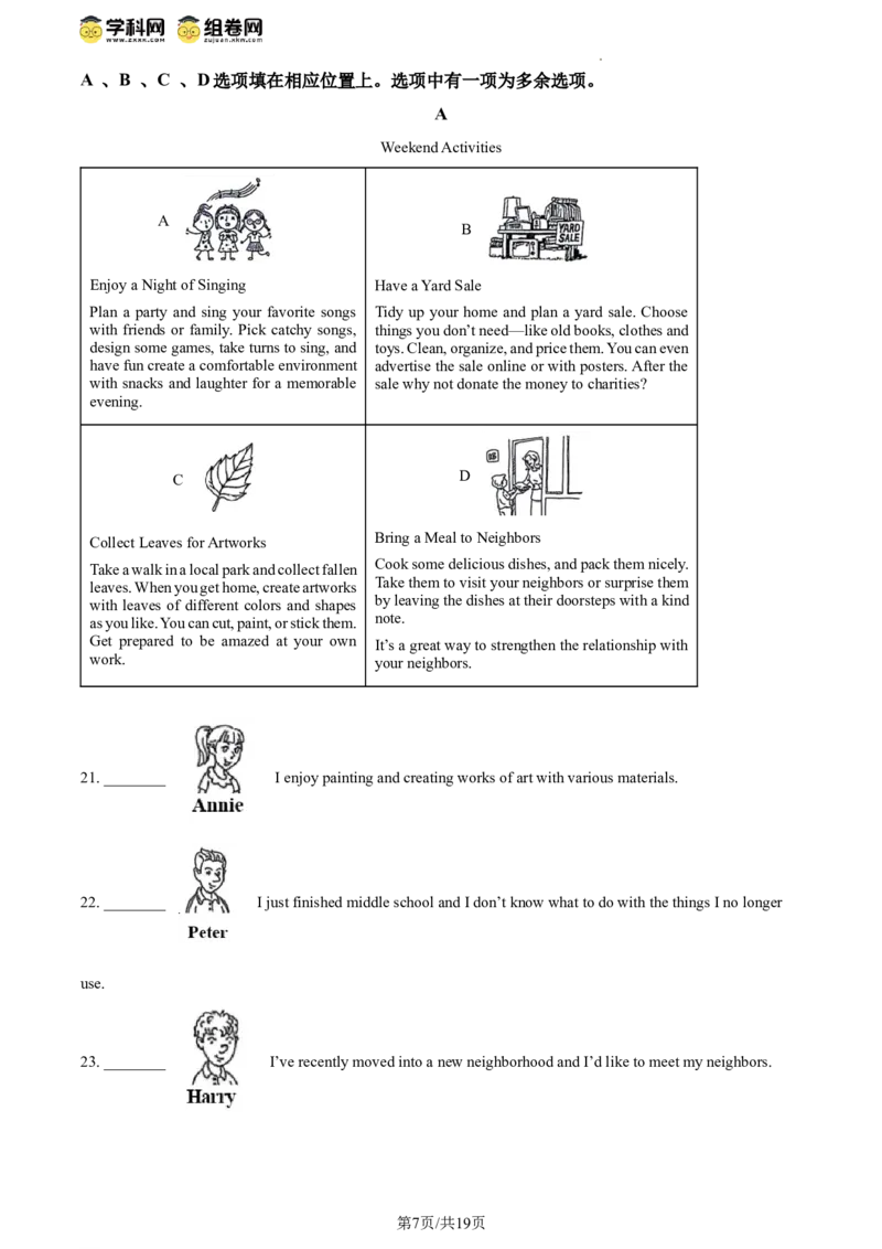 精品解析：2024年北京市海淀区中考一模英语试题（解析版）(1)_北京初中期末题_C605-京七八九_B京英语七八九_北京英语九下_精品解析：2024届北京市海淀区中考一模英语试题