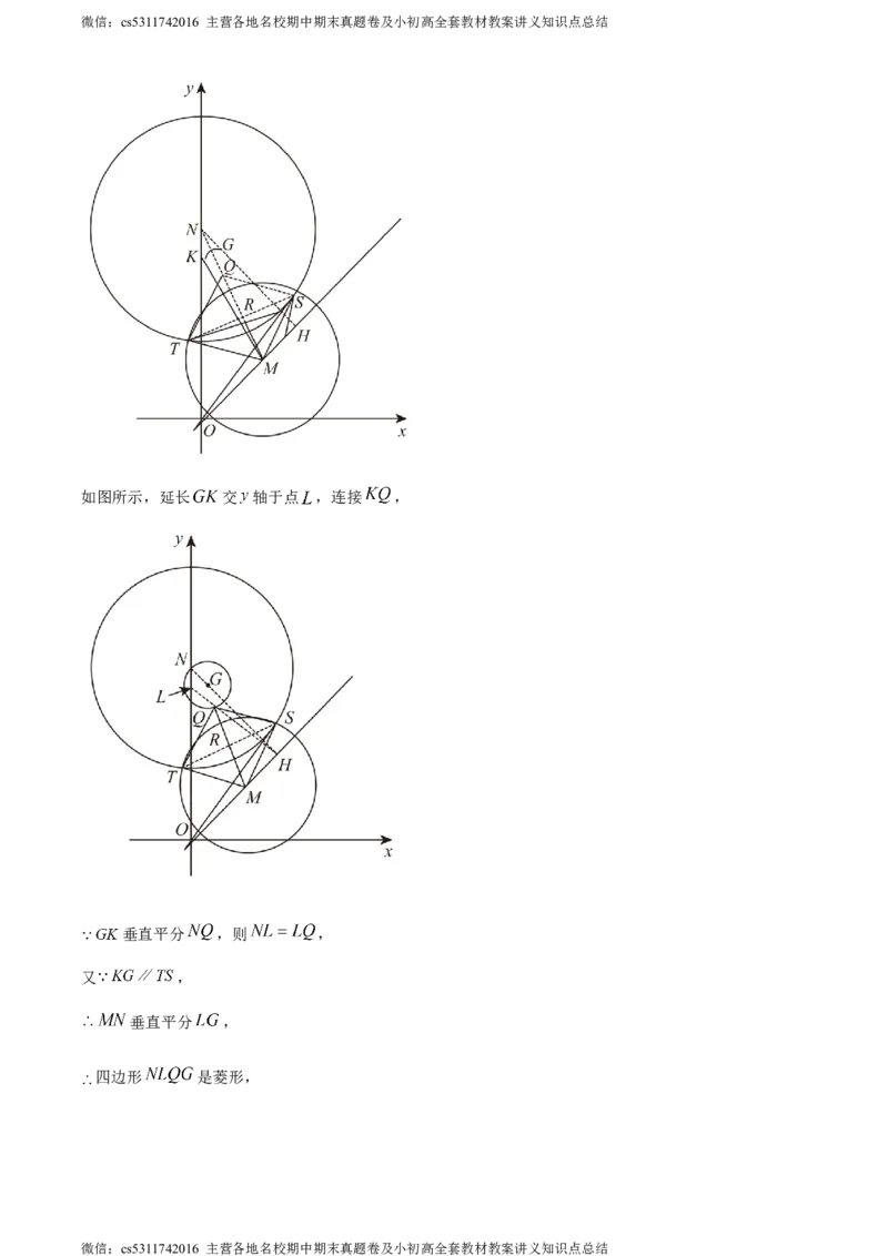 精品解析：北京市东城区北京景山学校2023-2024学年九年级下学期月考数学试题（解析版）(1)_北京初中期末题_C605-京七八九_B京市数学七八九_北京9下数学(含中考模拟）_北京数学9下月考