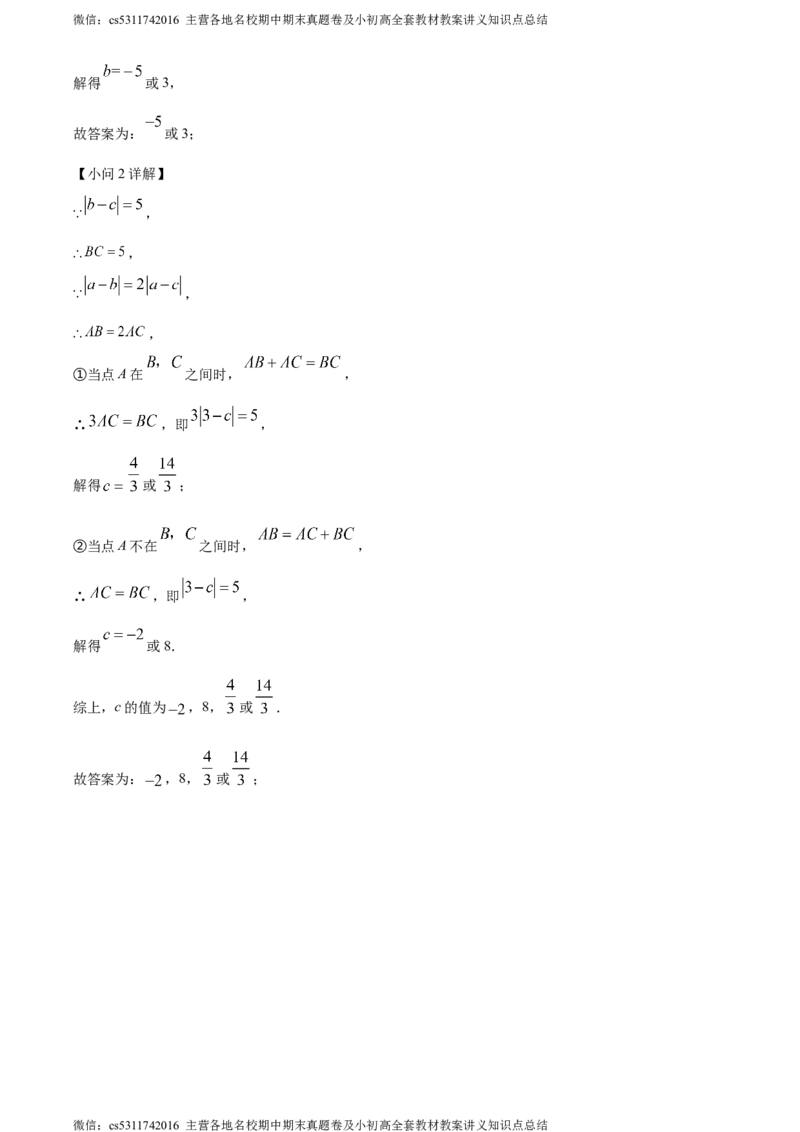 精品解析：北京市中国人民大学附属中学朝阳学校2023-2024学年七年级上学期期中数学试题（解析版）(1)_北京初中期末题_C605-京七八九_B京市数学七八九_北京7上数学_2023-2024_北京数学7上期中