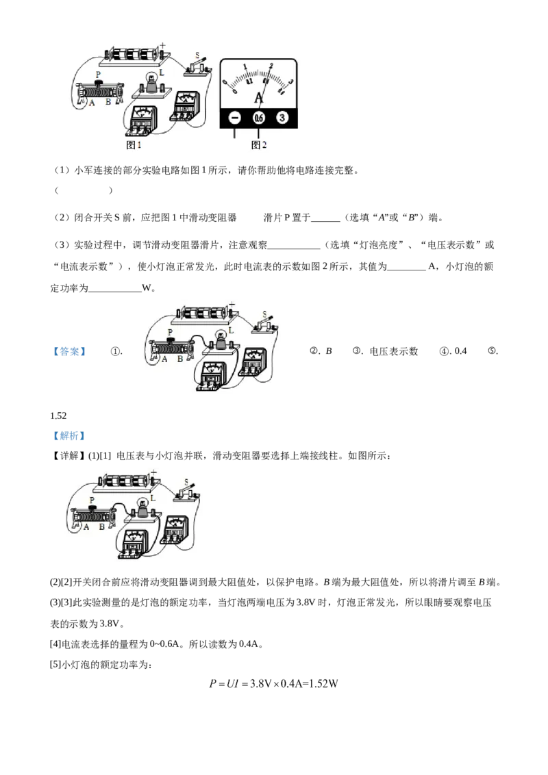 精品解析：北京市平谷区2019-2020学年九年级上学期期末考试物理试题（解析版）(1)_北京初中期末题_C605-京七八九_北京9上物理_2019-2020