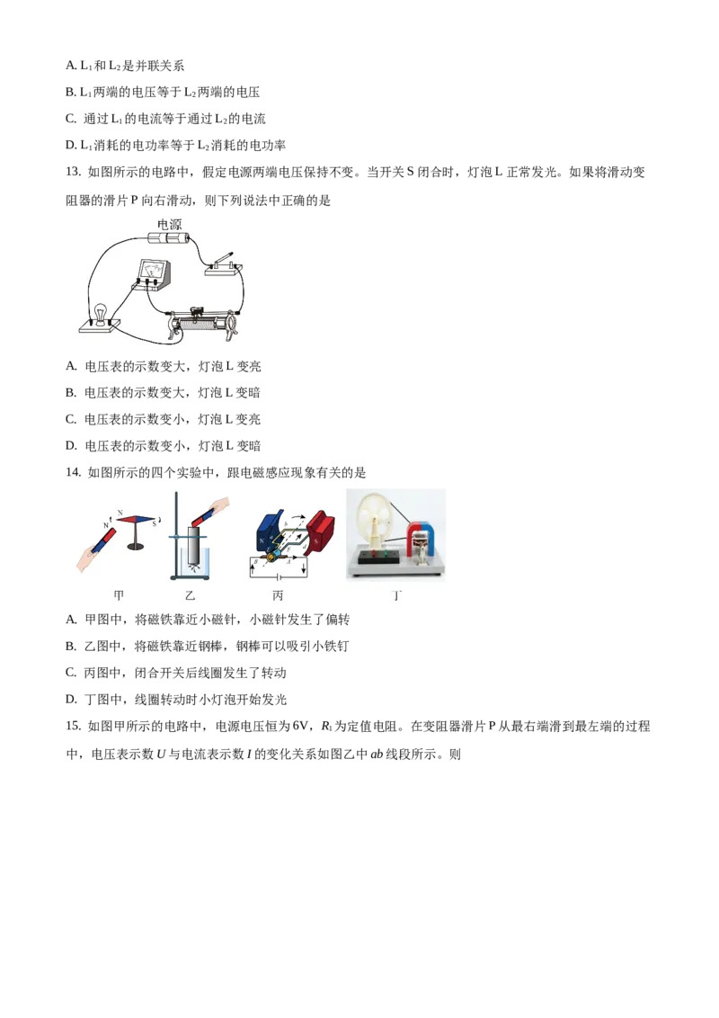 精品解析：北京市大兴区2019-2020学年九年级上学期期末考试物理试题（原卷版）(1)_北京初中期末题_C605-京七八九_北京9上物理_2019-2020