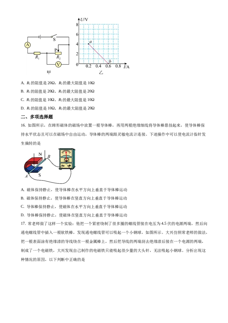 精品解析：北京市大兴区2019-2020学年九年级上学期期末考试物理试题（原卷版）(1)_北京初中期末题_C605-京七八九_北京9上物理_2019-2020