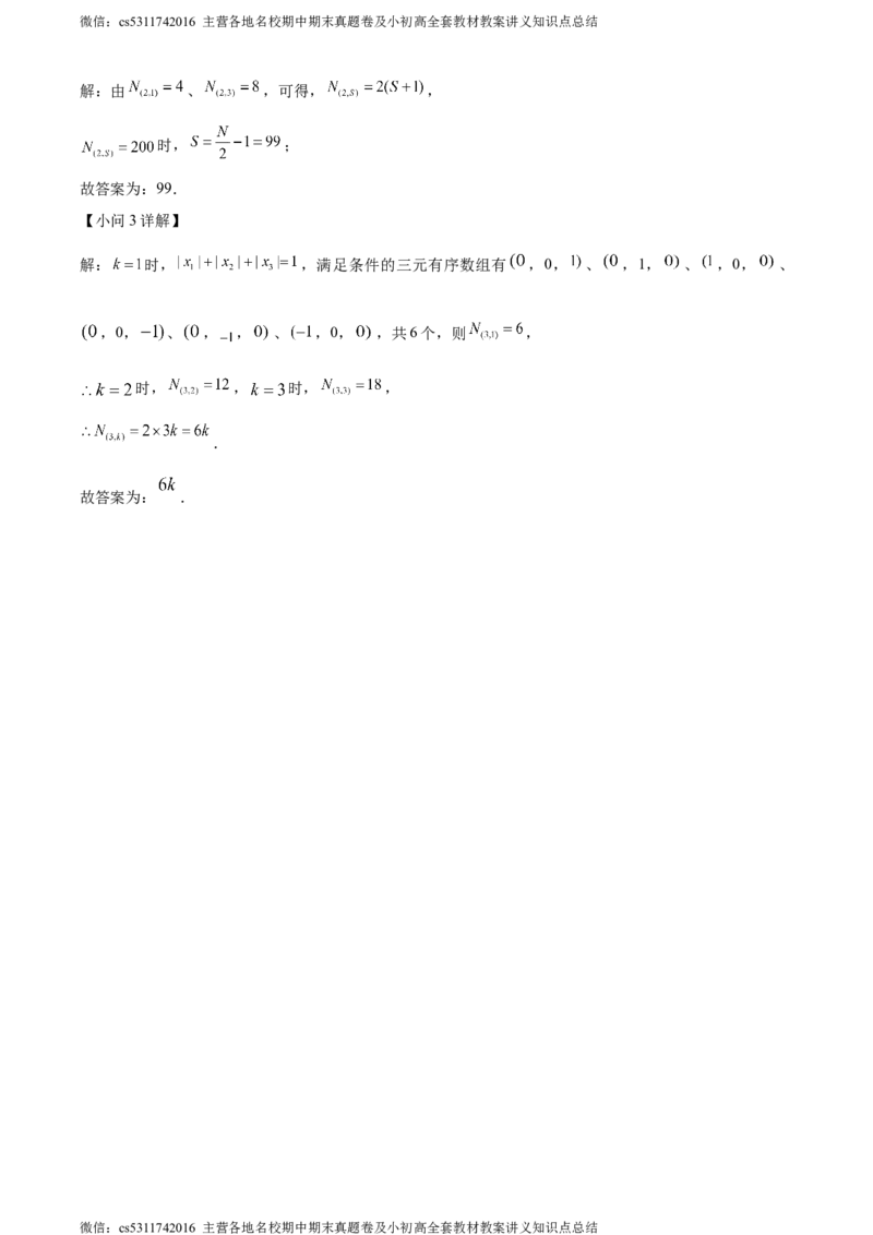 精品解析：北京市北京师范大学附属实验中学2023-2024学年七年级上学期期中数学试题（解析版）(1)_北京初中期末题_C605-京七八九_B京市数学七八九_北京7上数学_2023-2024_北京数学7上期中