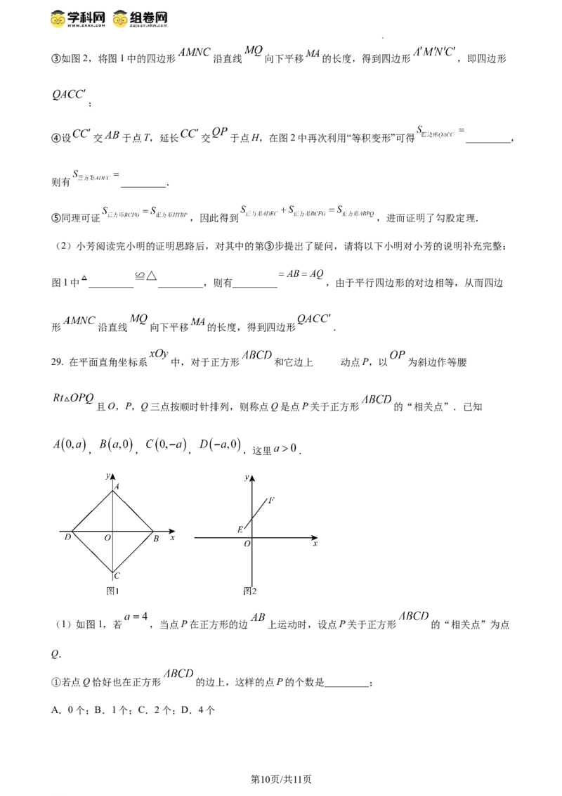 精品解析：北京市北京师范大学附属实验中学2023-2024学年八年级下学期期中数学试题（原卷版）(1)_北京初中期末题_C605-京七八九_B京市数学七八九_北京数学八下_2023-2024