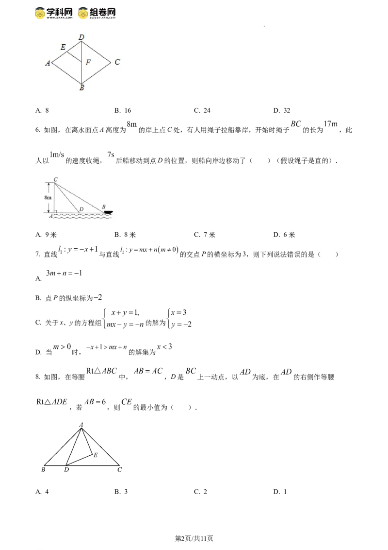 精品解析：北京市北京师范大学附属实验中学2023-2024学年八年级下学期期中数学试题（原卷版）(1)_北京初中期末题_C605-京七八九_B京市数学七八九_北京数学八下_2023-2024