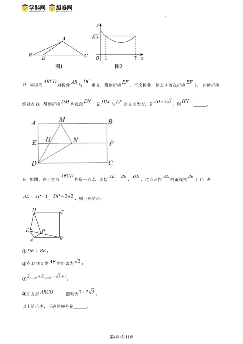 精品解析：北京市北京师范大学附属实验中学2023-2024学年八年级下学期期中数学试题（原卷版）(1)_北京初中期末题_C605-京七八九_B京市数学七八九_北京数学八下_2023-2024