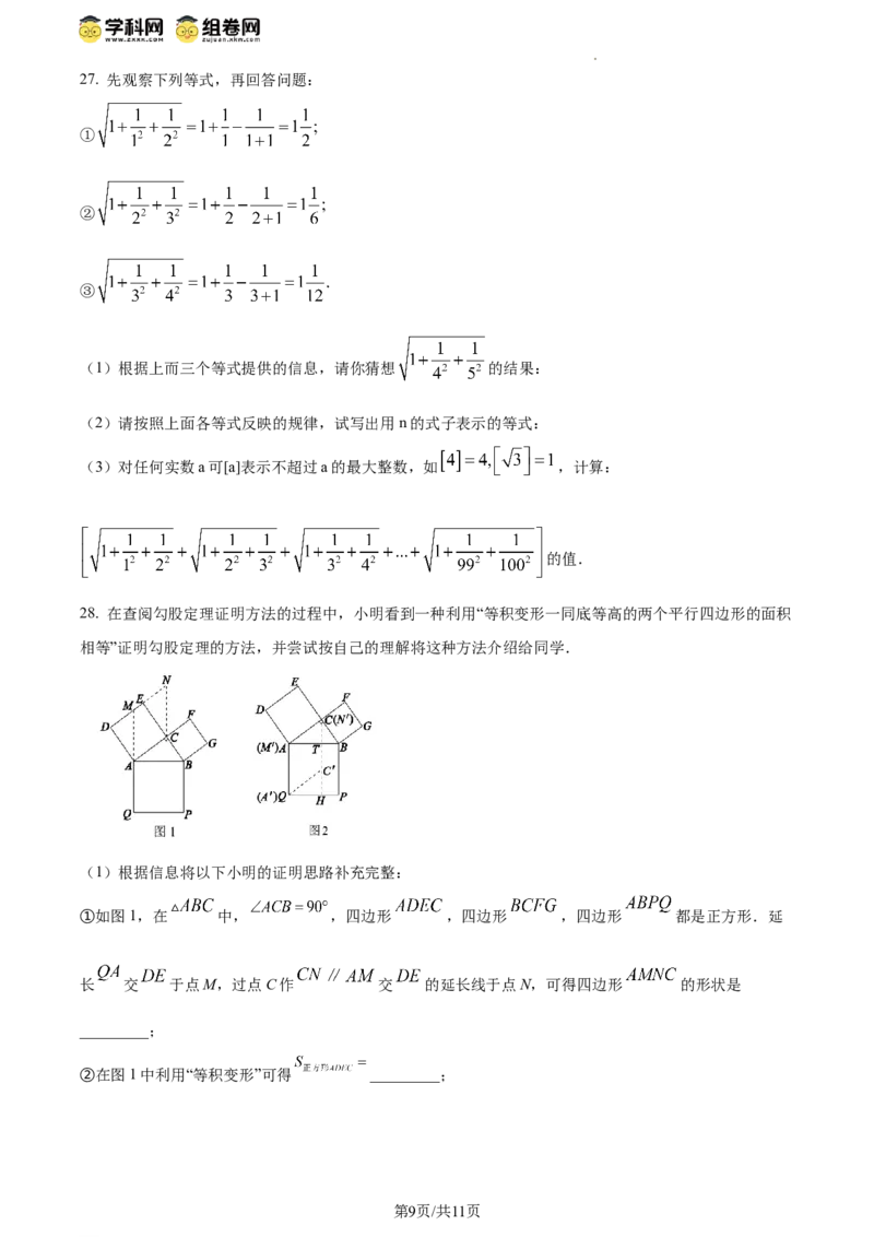 精品解析：北京市北京师范大学附属实验中学2023-2024学年八年级下学期期中数学试题（原卷版）(1)_北京初中期末题_C605-京七八九_B京市数学七八九_北京数学八下_2023-2024