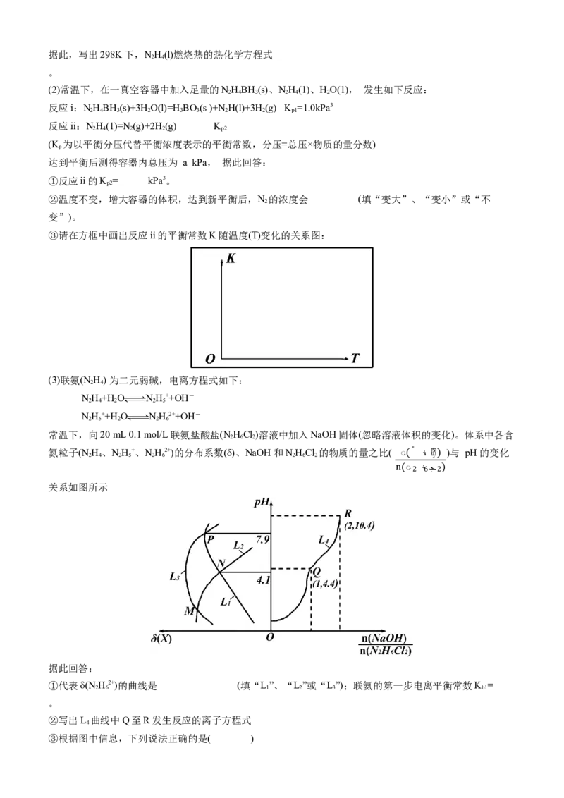 2025届广东省六校高三上学期10月联考化学试题（含答案）_A1502026各地模拟卷（超值！）_10月_2410172025届广东省六校高三上学期10月联考