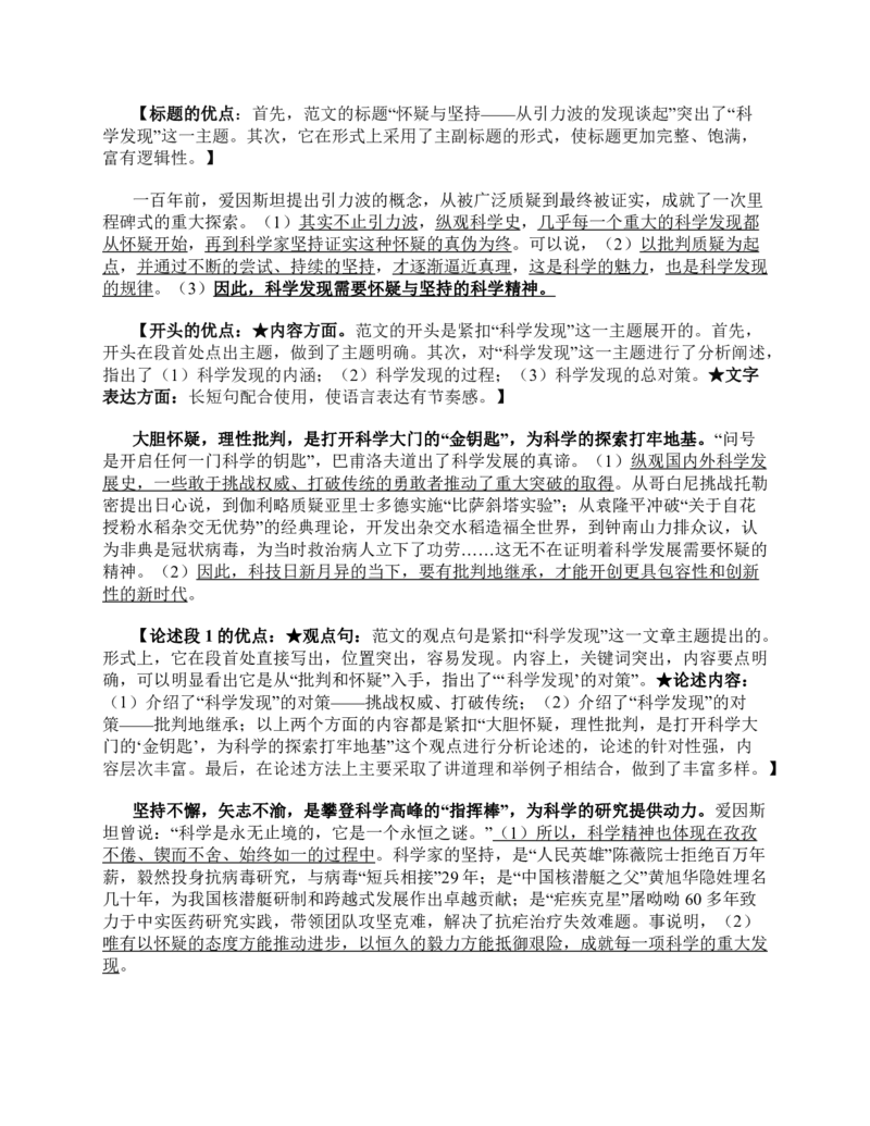 2022年5月21日全国事业单位联考《综合应用能力》C类题及参考答案_26事业职测+综合_闲鱼2026事业单位职测+综合_2.综应或写作等_02历年真题合集（15-25年）_C类综合应用能力15-25