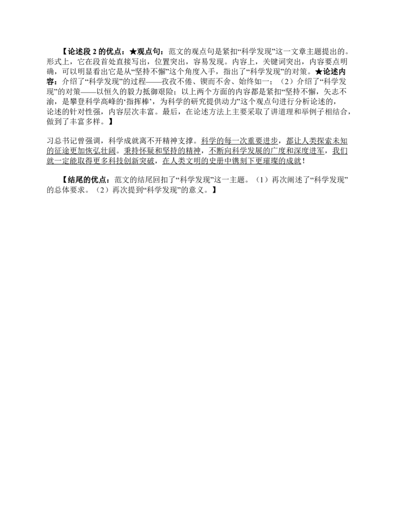 2022年5月21日全国事业单位联考《综合应用能力》C类题及参考答案_26事业职测+综合_闲鱼2026事业单位职测+综合_2.综应或写作等_02历年真题合集（15-25年）_C类综合应用能力15-25