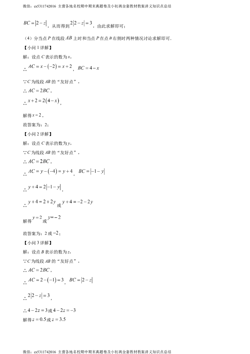 精品解析：北京工业大学附属中学2023-2024学年七年级上学期期中数学试题（解析版）(1)_北京初中期末题_C605-京七八九_B京市数学七八九_北京7上数学_2023-2024_北京数学7上期中