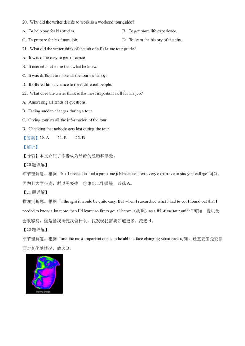 精品解析：北京市东城区2021-2022学年八年级上学期期末英语试题（解析版）(1)_北京初中期末题_C605-京七八九_B京英语七八九_北京8上英语_2021-2022