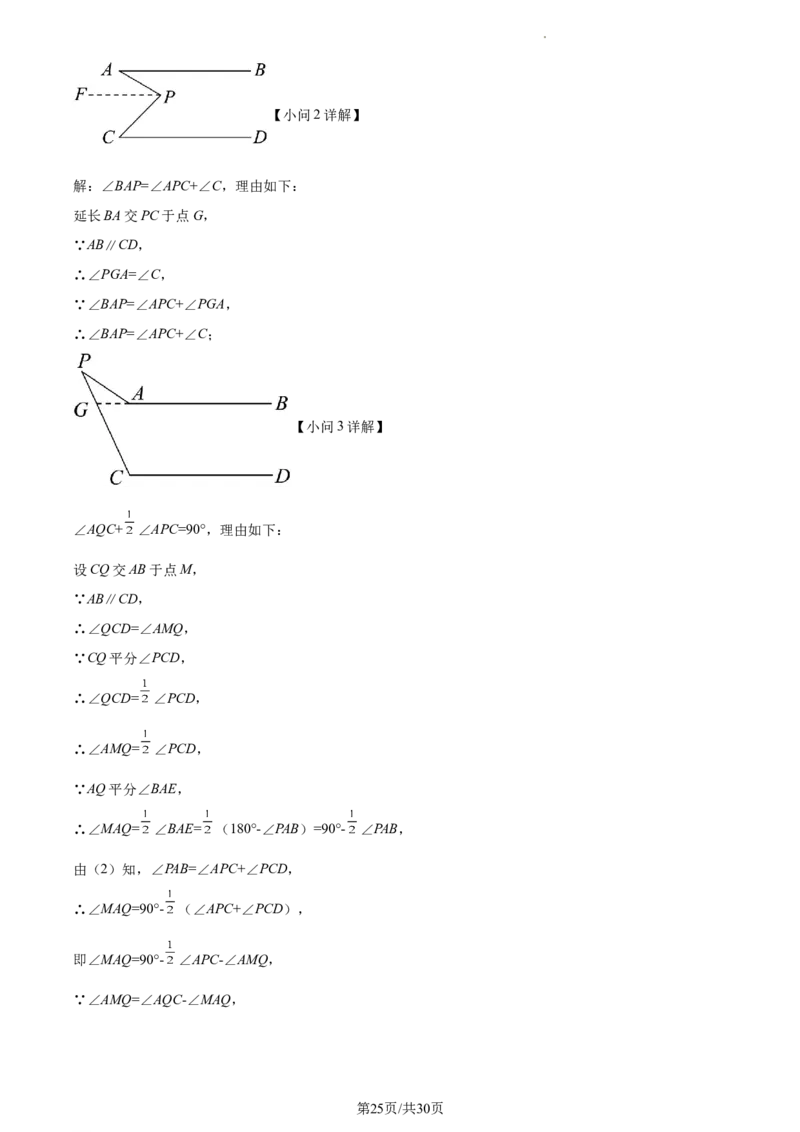 精品解析：北京市丰台区第十二中学2022~2023学年七年级下学期期中数学试卷（解析版）(1)_北京初中期末题_C605-京七八九_B京市数学七八九_北京7下数学_2022-2024_北京数学7下期中