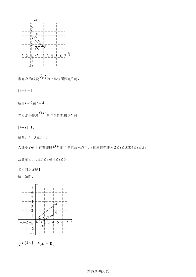 精品解析：北京市丰台区第十二中学2022~2023学年七年级下学期期中数学试卷（解析版）(1)_北京初中期末题_C605-京七八九_B京市数学七八九_北京7下数学_2022-2024_北京数学7下期中