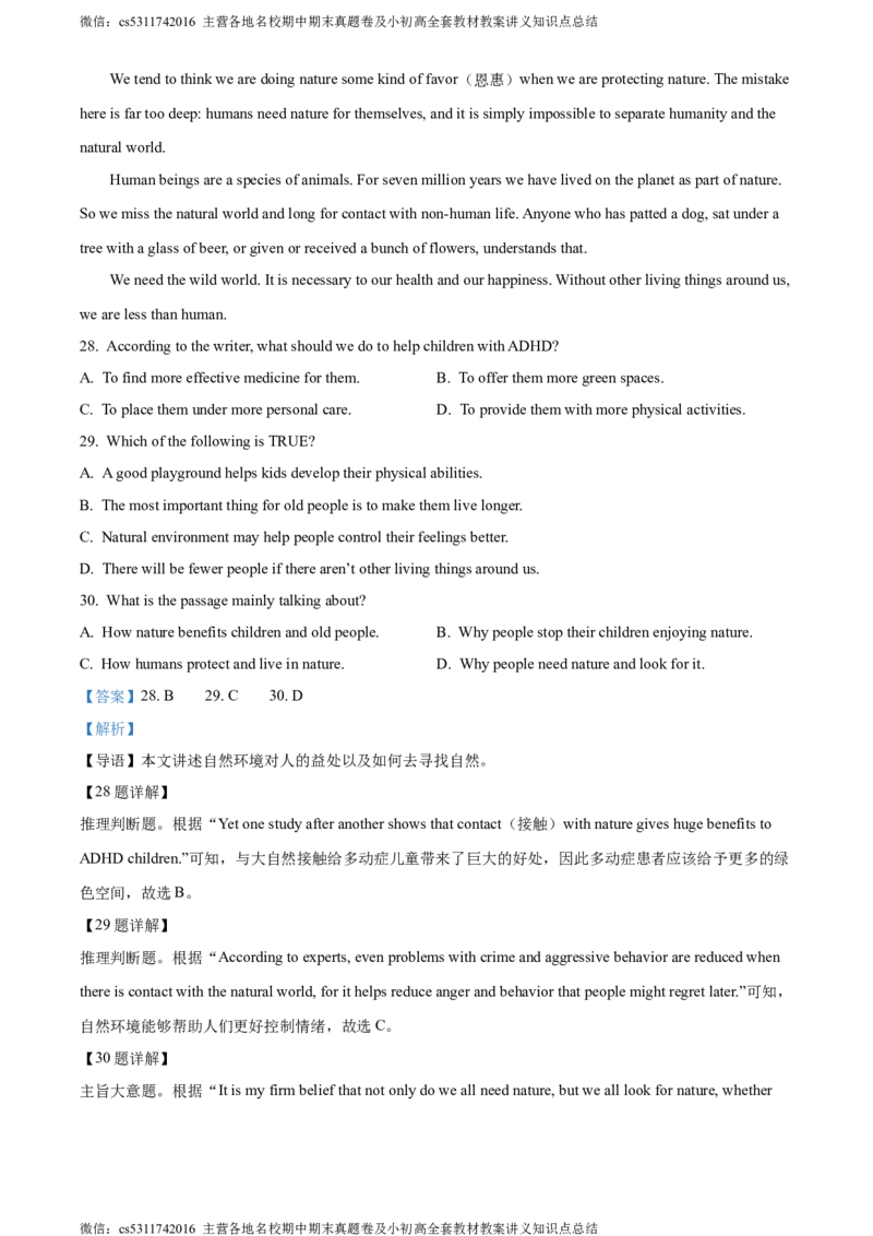精品解析：北京市三帆中学2022-2023学年九年级上学期11月月考英语试题（解析版）(1)_北京初中期末题_C605-京七八九_英语9上下_北京-9年级上册-英语_北京9上英语_九上_北京英语9上月考
