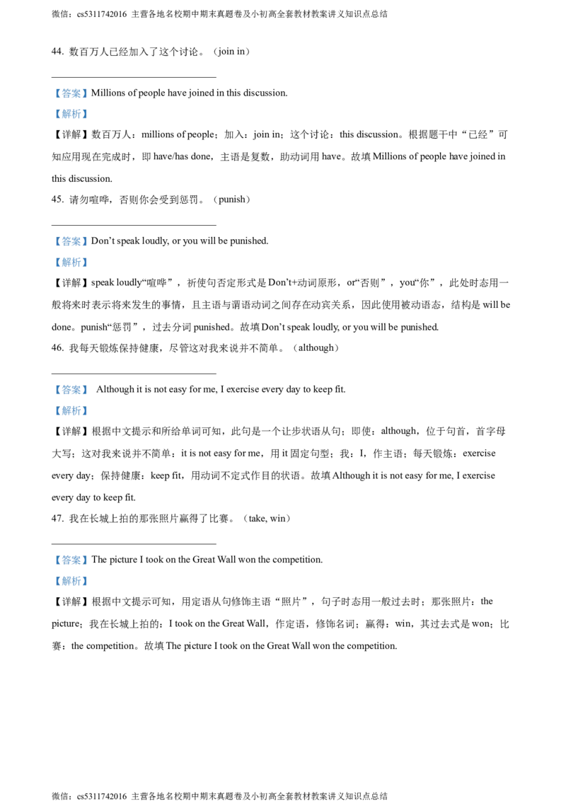 精品解析：北京市三帆中学2022-2023学年九年级上学期11月月考英语试题（解析版）(1)_北京初中期末题_C605-京七八九_英语9上下_北京-9年级上册-英语_北京9上英语_九上_北京英语9上月考