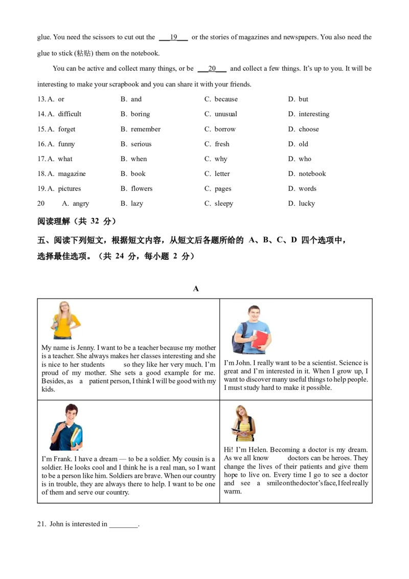 精品解析：北京市北京师范大学附属实验中学2021-2022学年七年级下学期期中英语试题（原卷版）(1)_北京初中期末题_C605-京七八九_B京英语七八九_北京7下英语_2021-2022