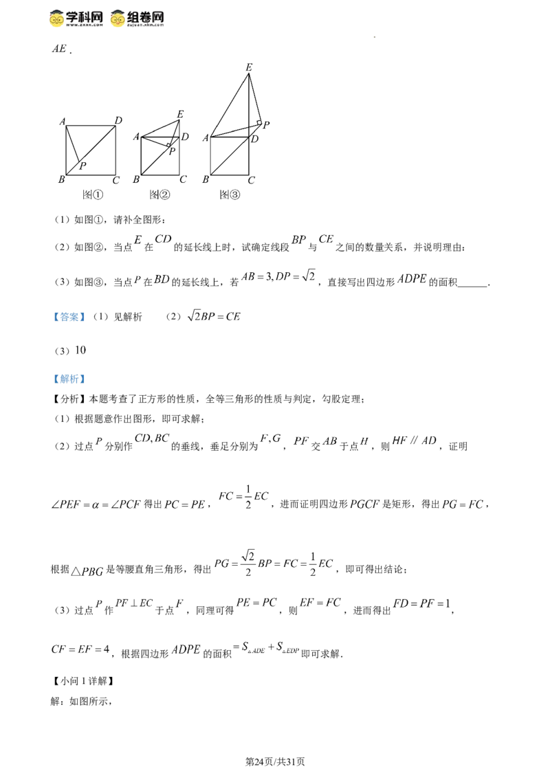 精品解析：北京市中关村中学2023~2024学年八年级下学期期中数学试题（解析版）(1)_北京初中期末题_C605-京七八九_B京市数学七八九_北京数学八下_2023-2024