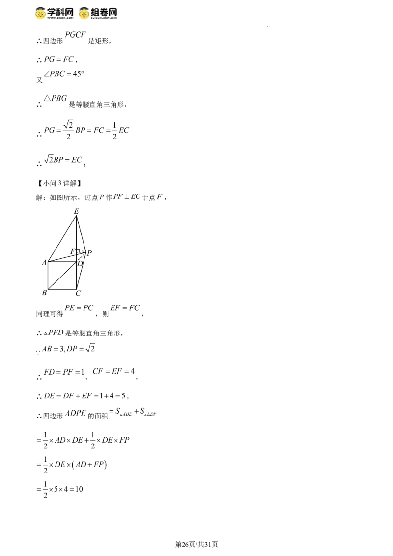 精品解析：北京市中关村中学2023~2024学年八年级下学期期中数学试题（解析版）(1)_北京初中期末题_C605-京七八九_B京市数学七八九_北京数学八下_2023-2024