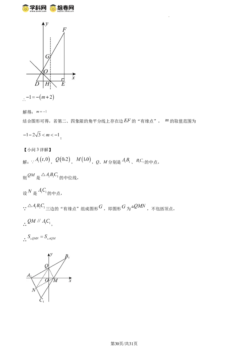 精品解析：北京市中关村中学2023~2024学年八年级下学期期中数学试题（解析版）(1)_北京初中期末题_C605-京七八九_B京市数学七八九_北京数学八下_2023-2024