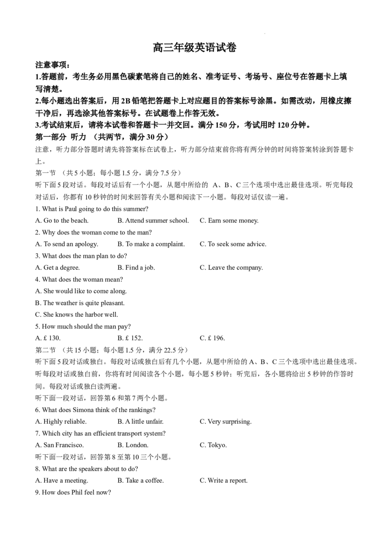 云南省大理白族自治州宾川县高平第一完全中学2024-2025学年高三上学期期中考试英语试题+答案_A1502026各地模拟卷（超值！）_10月