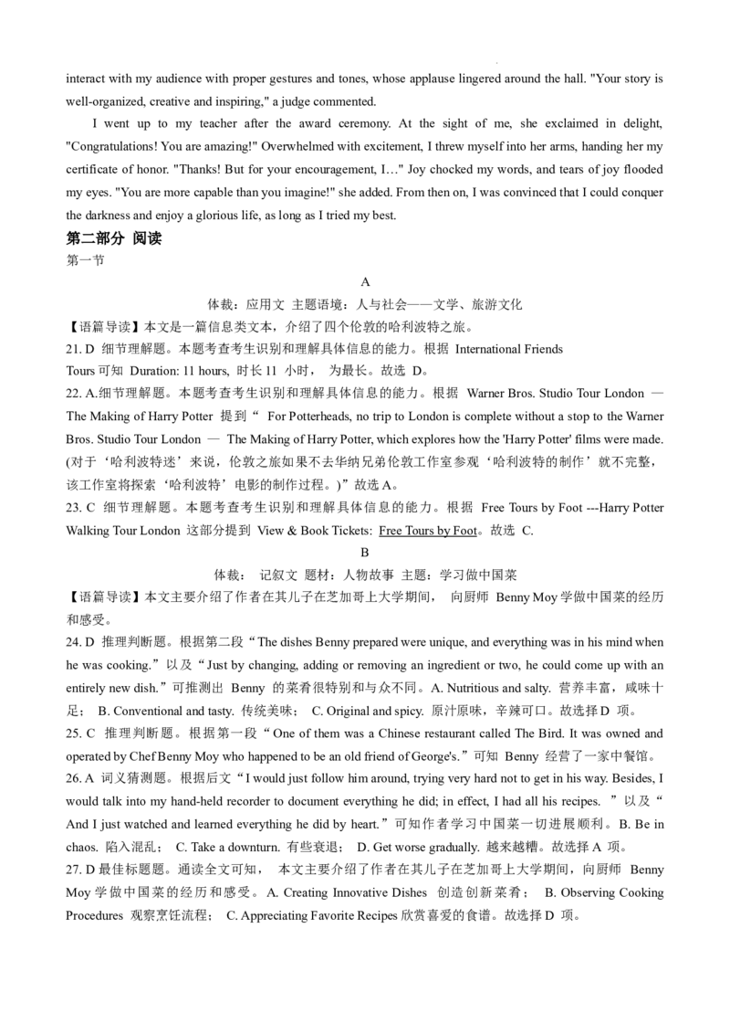 云南省大理白族自治州宾川县高平第一完全中学2024-2025学年高三上学期期中考试英语试题+答案_A1502026各地模拟卷（超值！）_10月