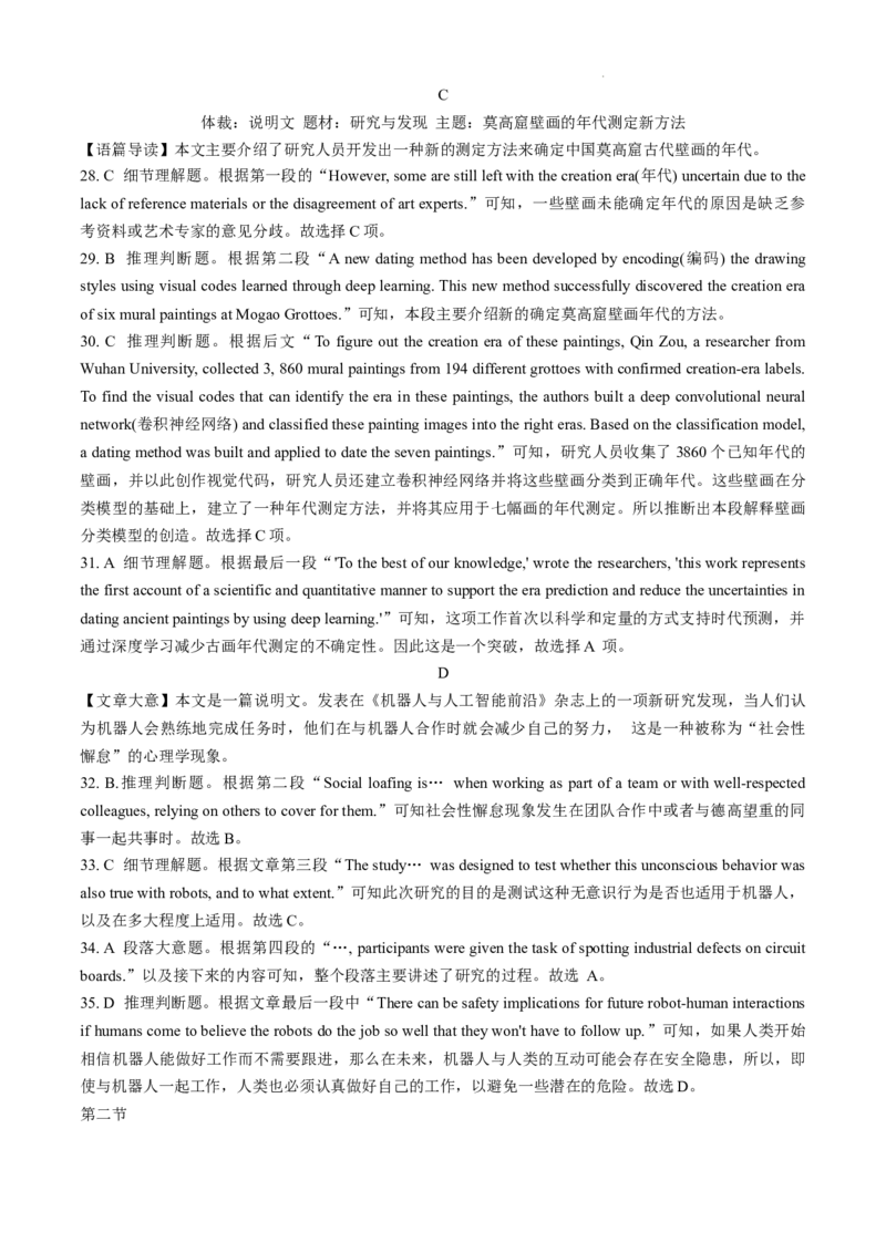 云南省大理白族自治州宾川县高平第一完全中学2024-2025学年高三上学期期中考试英语试题+答案_A1502026各地模拟卷（超值！）_10月