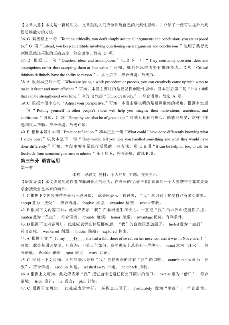 云南省大理白族自治州宾川县高平第一完全中学2024-2025学年高三上学期期中考试英语试题+答案_A1502026各地模拟卷（超值！）_10月