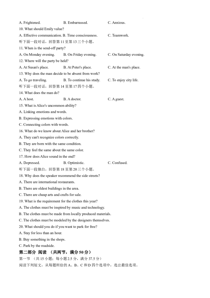 云南省大理白族自治州宾川县高平第一完全中学2024-2025学年高三上学期期中考试英语试题+答案_A1502026各地模拟卷（超值！）_10月