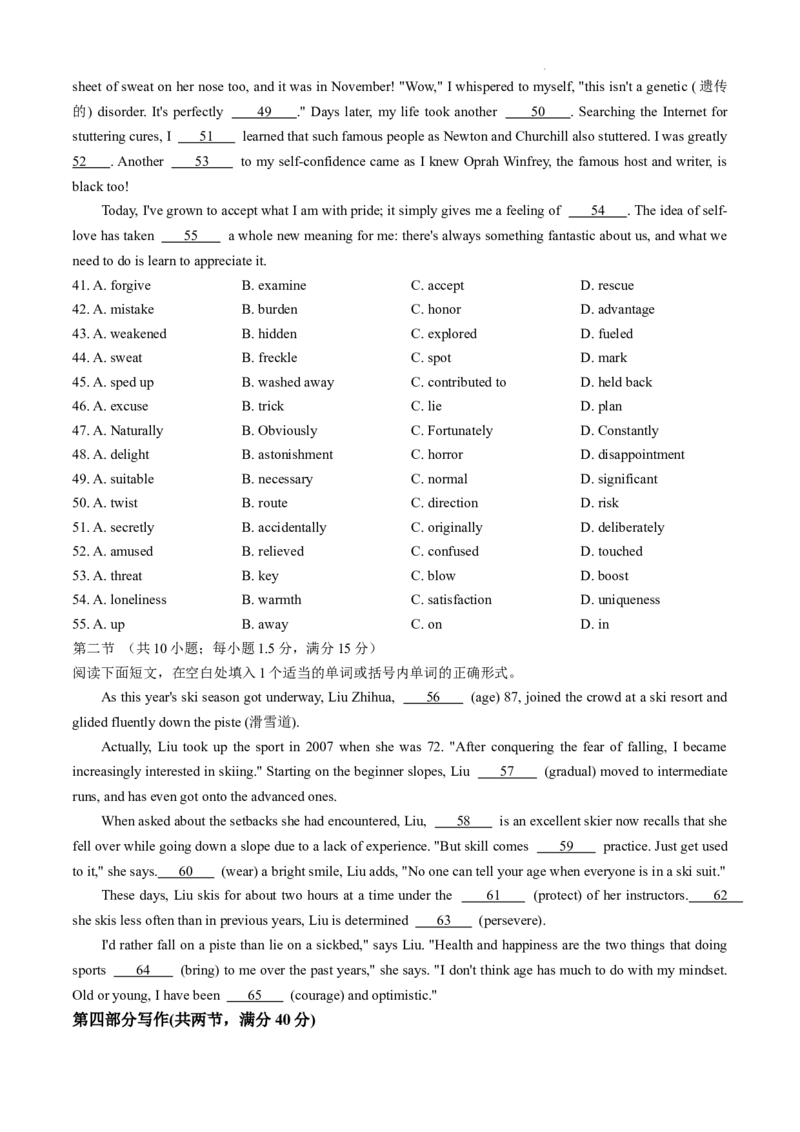 云南省大理白族自治州宾川县高平第一完全中学2024-2025学年高三上学期期中考试英语试题+答案_A1502026各地模拟卷（超值！）_10月