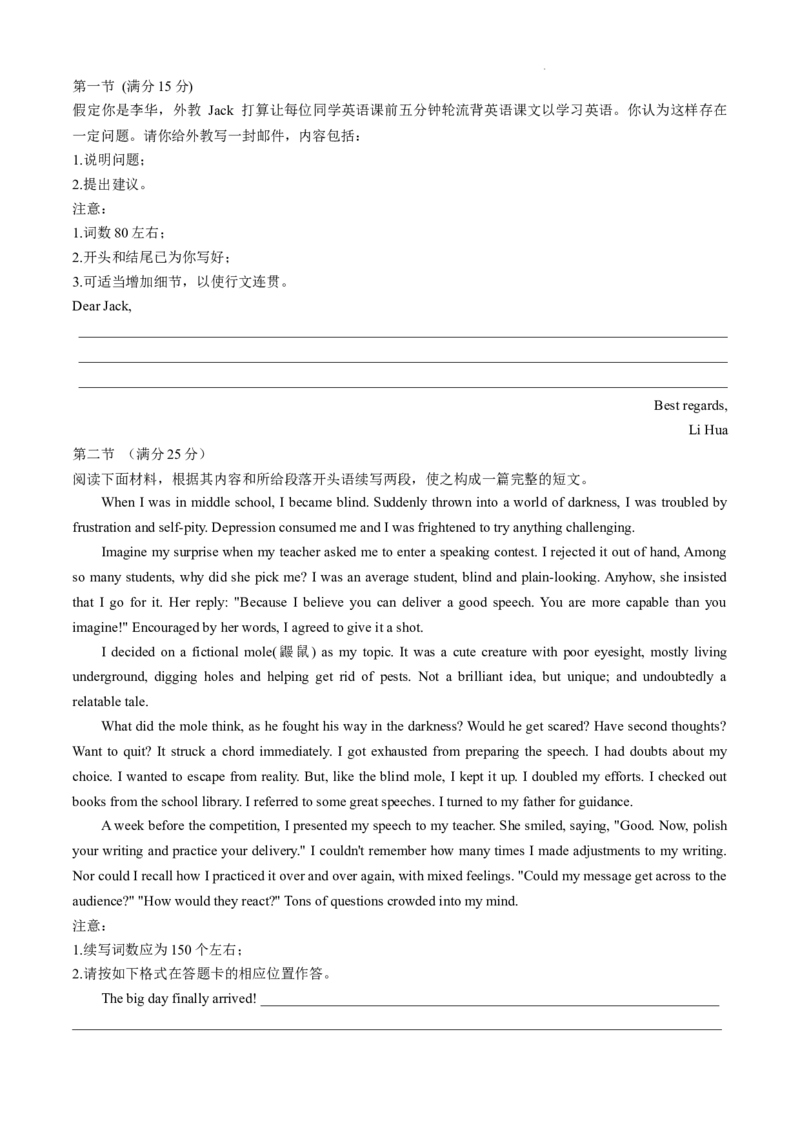 云南省大理白族自治州宾川县高平第一完全中学2024-2025学年高三上学期期中考试英语试题+答案_A1502026各地模拟卷（超值！）_10月